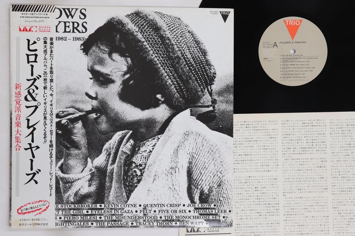 

LP Record VARIOUS - Pillows & Prayers AW20005 TRIO 1982 Japan Obi Rock Used