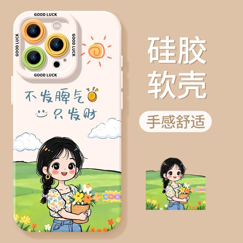 Rich girl summer mobile phone case for iphone17promax Apple 16/15 silicone 14 characters 13 sets
