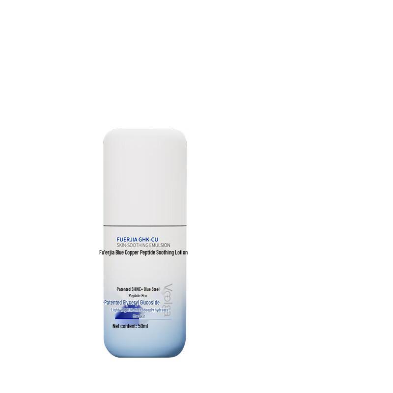 

Fu Er Jia Blue Copper Peptide Soothing Emulsion 50ml