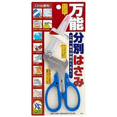 Sun-Star Multi Purpose Recycling Scissors S