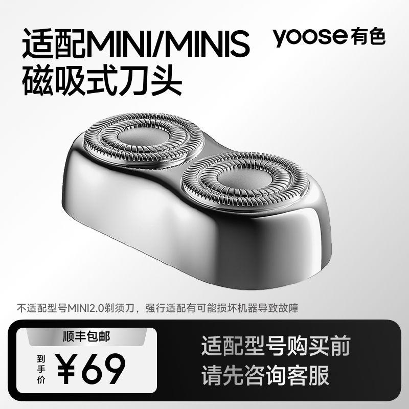 YOOSE Colored Mini Electric Shaver Head Part Adapted to MINI-S (Not Adapted to Mini2.0 Model) Default
