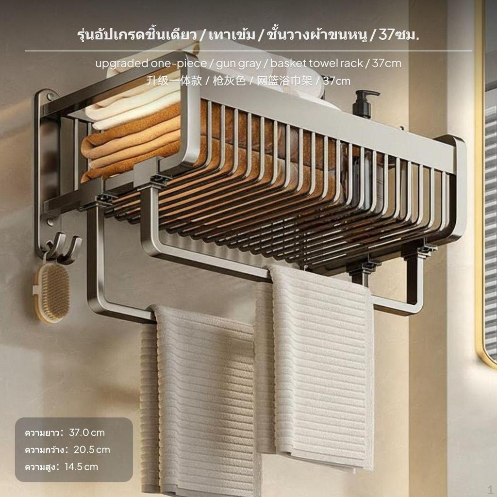 2Piece Bathroom Shelf, WallMounted Towel Rack, NoDrill, Space Aluminum, metallic Grey U Gunmetal