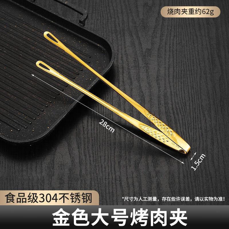 ZISIZ Korean BBQ Tongs
