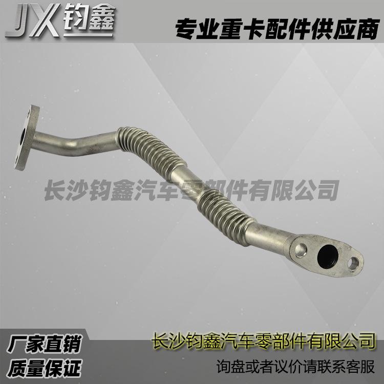 Turbocharger oil return pipe for Sany dump and concrete mixer trucks FDJ004747986.