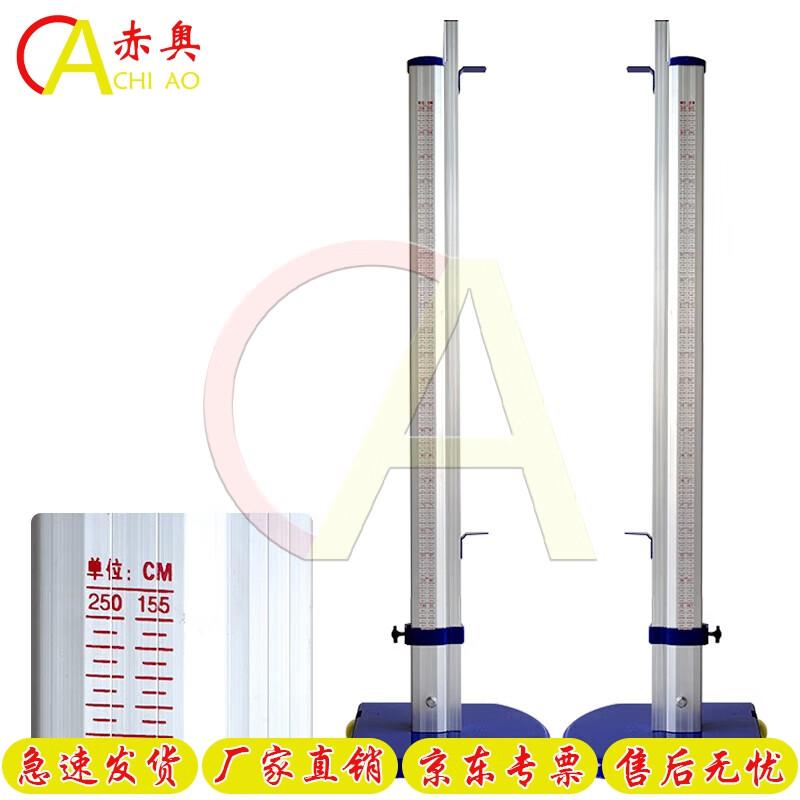 Chi Ao Adjustable Aluminum High Jump Stand