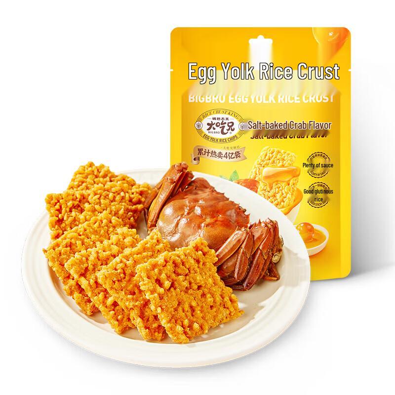 Big Eater Egg Yolk Rice Crust Snack