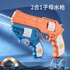 Children Toys Water Gun New 2-in-1 Sports  3D Mini Parent-child Stress Reliever Toy Summer Beach Pool Swimming Toy for Kids