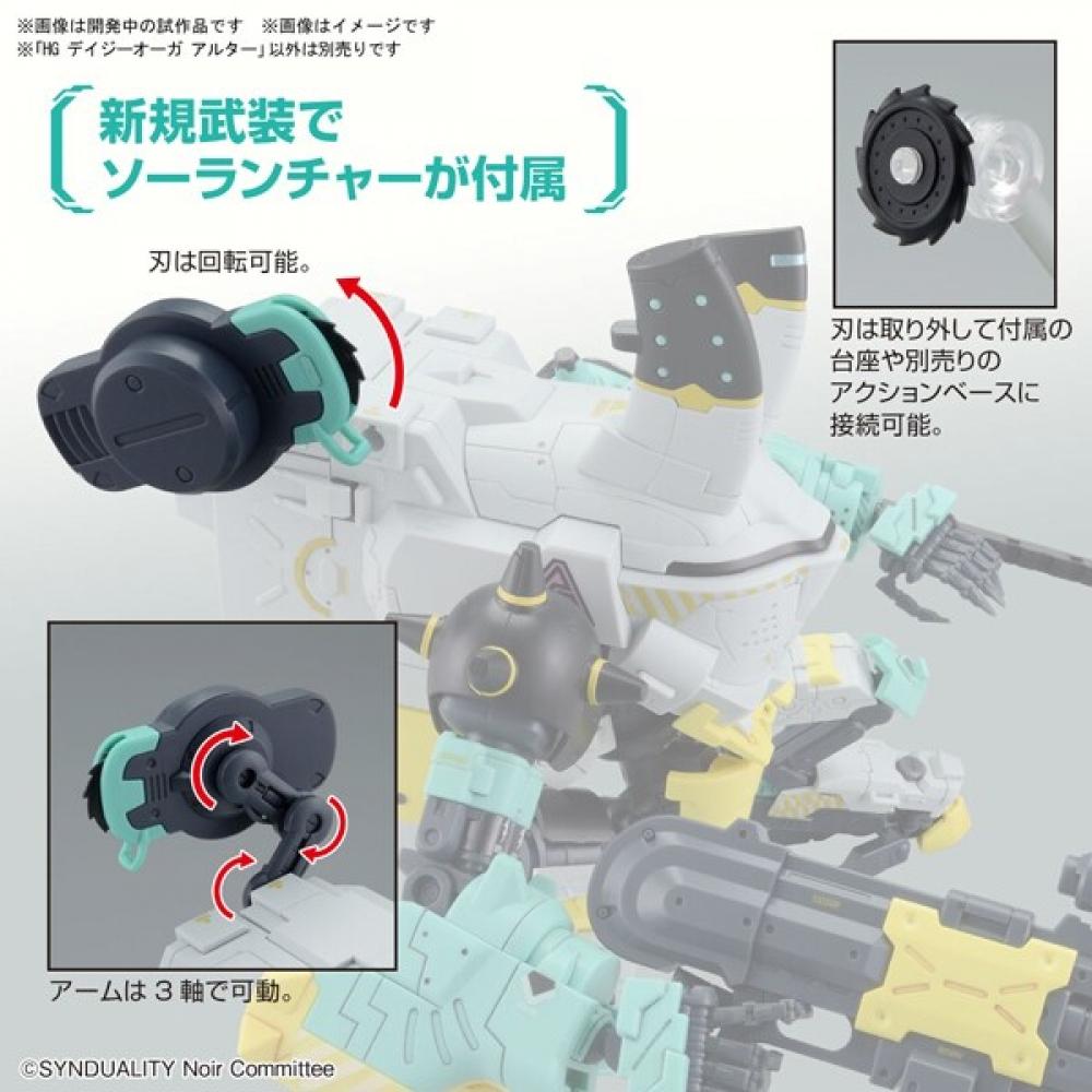 Bandai Spirits Synduality  Synduality  Hg Daisy Ogre Alter [assembled Plastic Model]