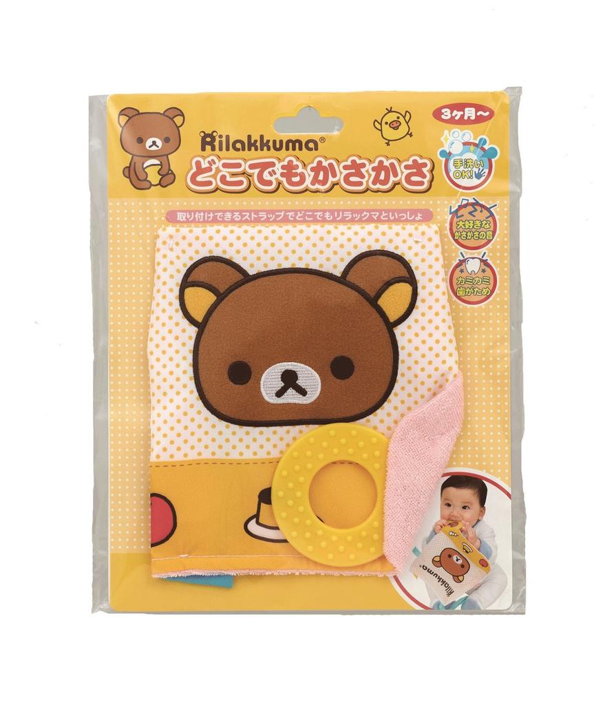 Rilakkuma Anywhere