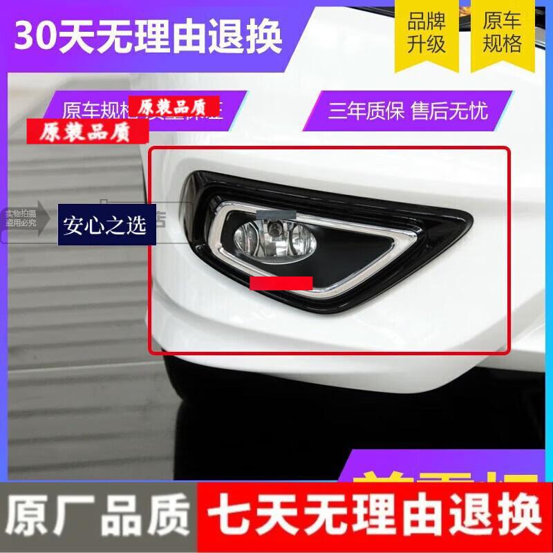 Honda Jade 13-17 Fog Light Frame Bumper Antifog Light Standard Quality Left Fog Light