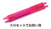 Stim 100 Normal Ballpoint Pencil Set 50 Pack Pink Pen/Mechanical T23-TK67CBPSP-50-P