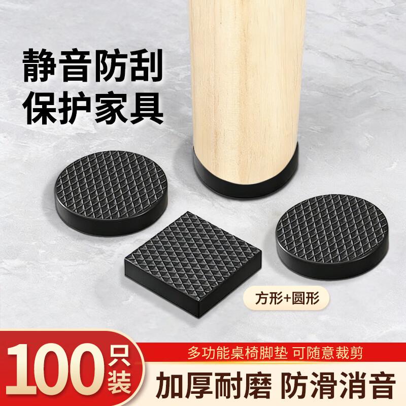 Thickened Anti-Slip Furniture Leg Pads