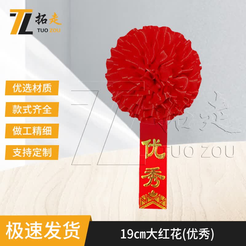 Tuozou Commemorative Awards and Gifts Collection