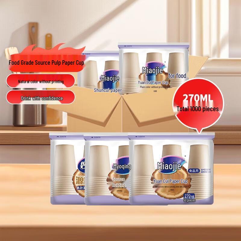 Miaojie Yuancui Thickened Disposable Paper Cups