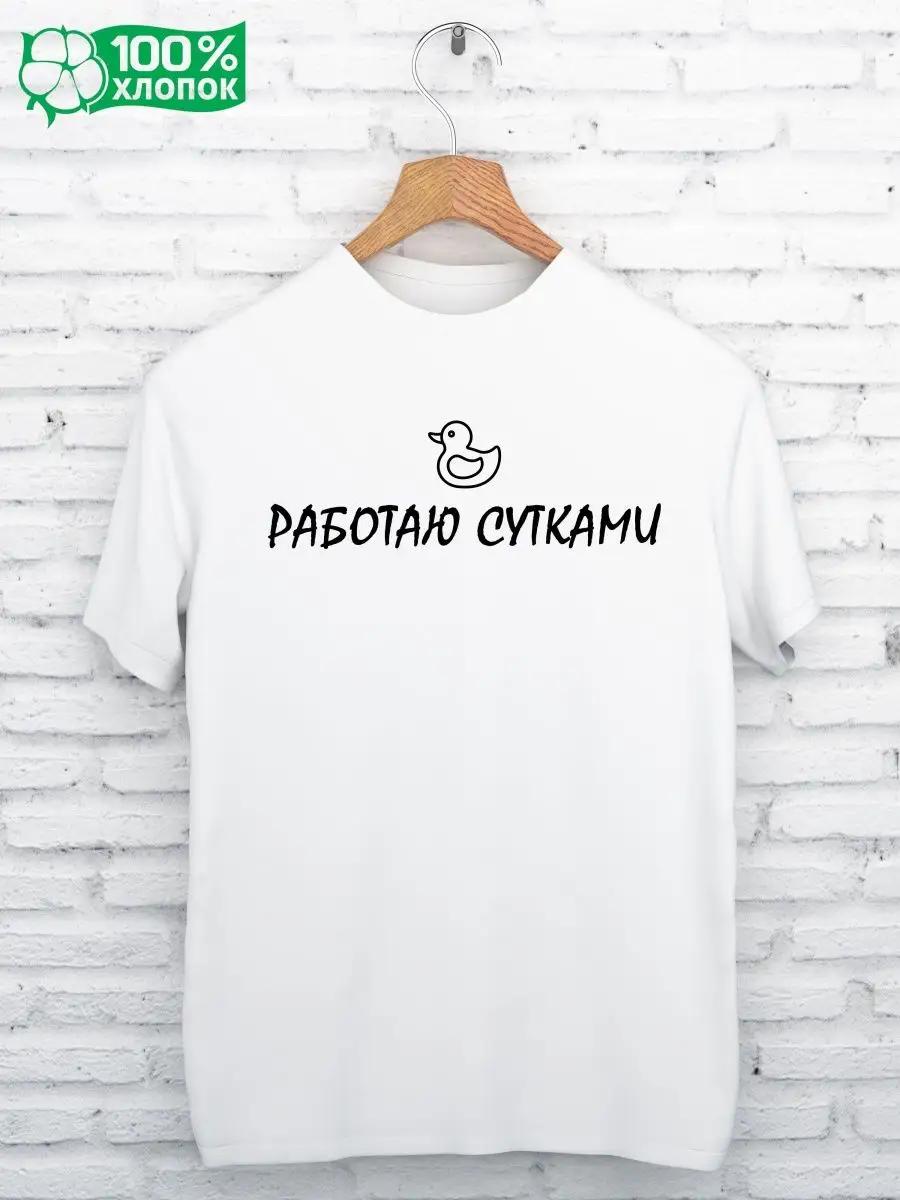 Printed T-shirt I WORK ALL DAY XL
