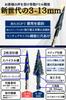 Project Socrates Step Drill Set of Titanium Coated Drill 11 Steps 9 Steps 2, Bits, 3-13mm + 4-20mm