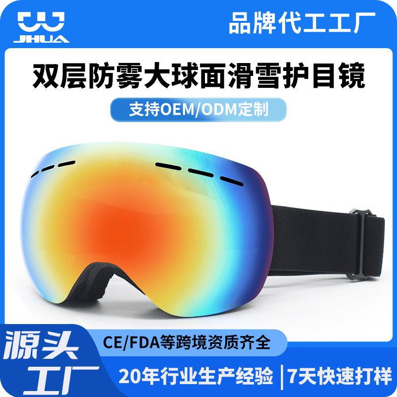 Ski goggles for outdoor snow, high-definition spherical, anti-fog, suitable for snow blind and nearsighted individuals, can be worn over glasses,