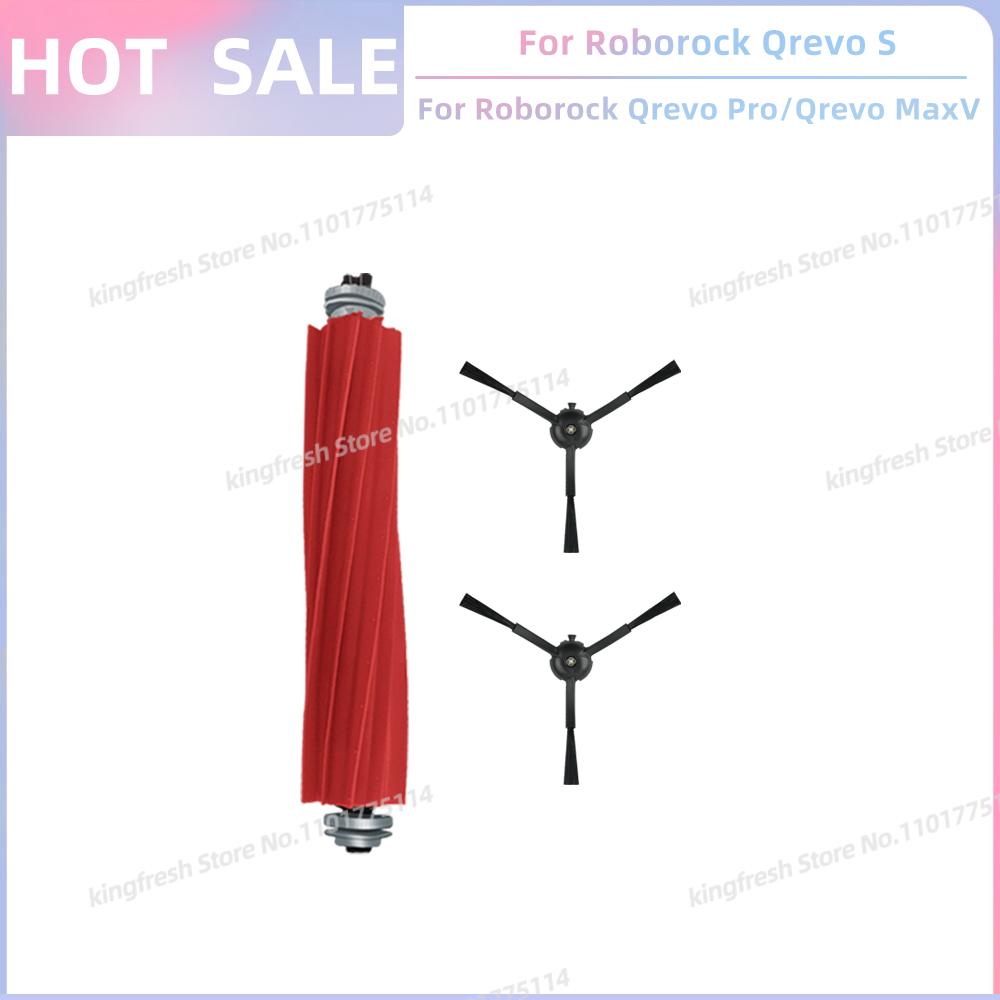 Fit For (Roborock Qrevo S, Qrevo Pro, Qrevo MaxV, Qrevo Plus) Vacuum Parts Main Roller Side Brush Filter Mop Pad Cloth Dust Bag