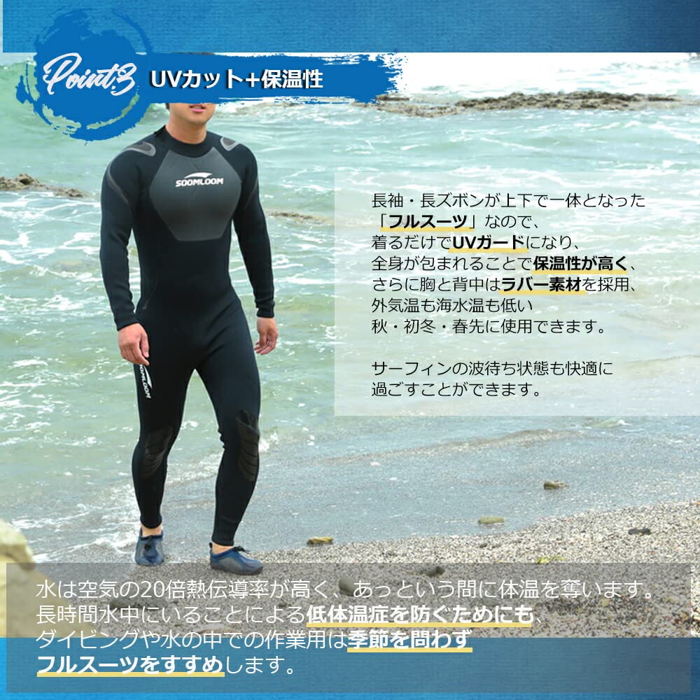 Soomloom Wetsuit Thickness 3mm Back Zip Neoprene UV Protection XXL Men's Women's Men's [Item]