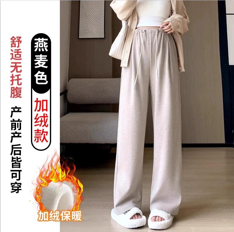 Pantalones de maternidad primavera y otoño pantalones de pierna ancha otoño casual pantalones de arroz glutinoso pantalones que arrastran el suelo sin soporte ropa de otoño para mujeres embarazadas