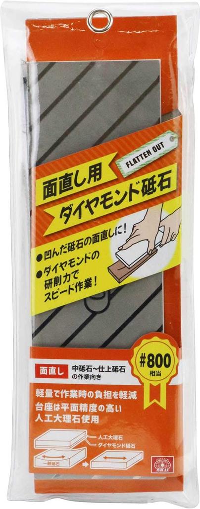 SK11 Diamond Whetstone for Resurfacing For Medium To Finishing Whetstones For Flattening Dented Whetstones and for Repair Work (SK11) #800