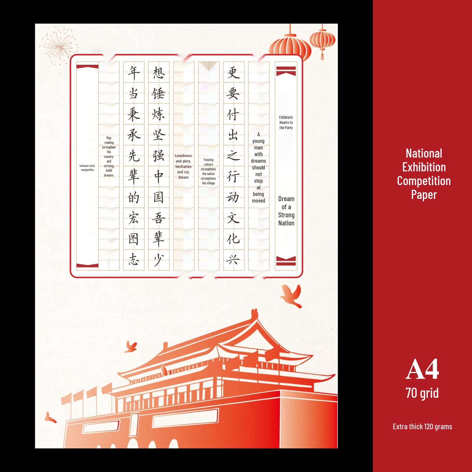 

Chinese National Day A4 Red Patriotic Calligraphy Practice Paper - Tian Zi Ge Thickened A6 Style - 70 Grids - 20 Sheets