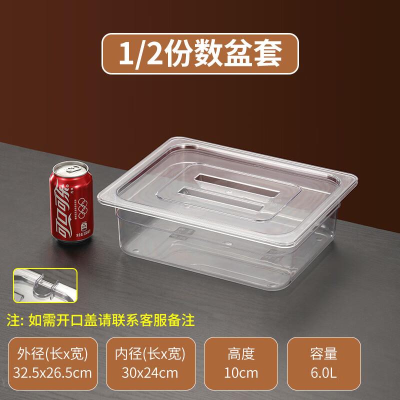 Clear Rectangular Acrylic Serving Tray with Lid