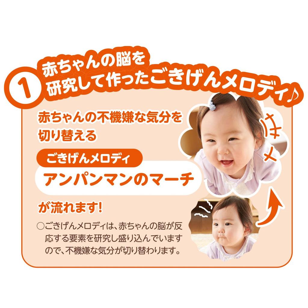 The Anpanman Concert for Everyone Ages 1 and Up [BANDAI] ~Nurturing Brain~