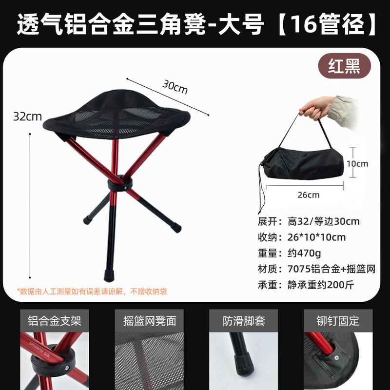 Lightweight Portable Outdoor Folding Stool
