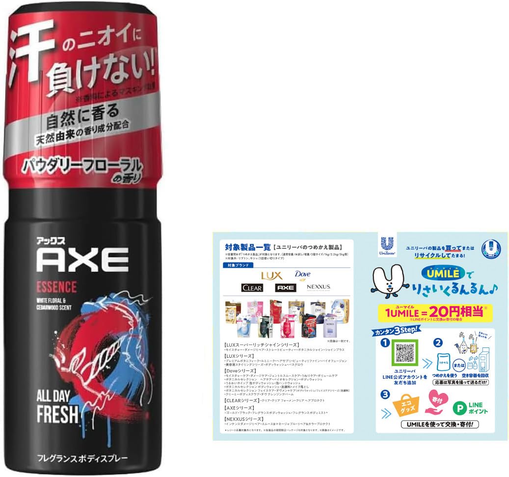 AXE Fragrance Body Spray Essence Powdery Floral 60g Leaflet (Subtle Scent) +