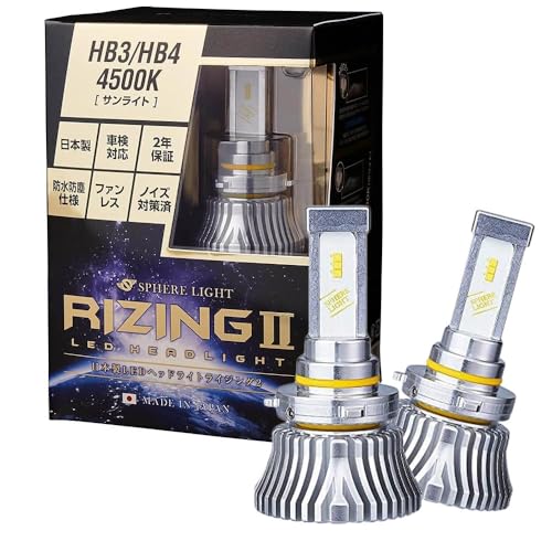 Sphere Light SRHB045-02 2 Car LED Headlight, RIZING2, HB3/HB4/HIR2 (12/24 V) 4,500K, 4,800 lm (Sunlight), Made in Japan