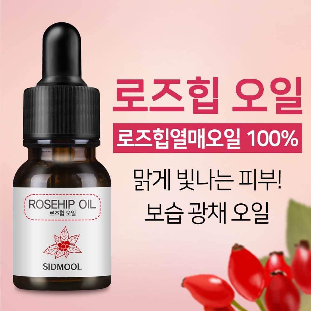 [Natural] Wild Cold-Pressed Rosehip Oil 12ml