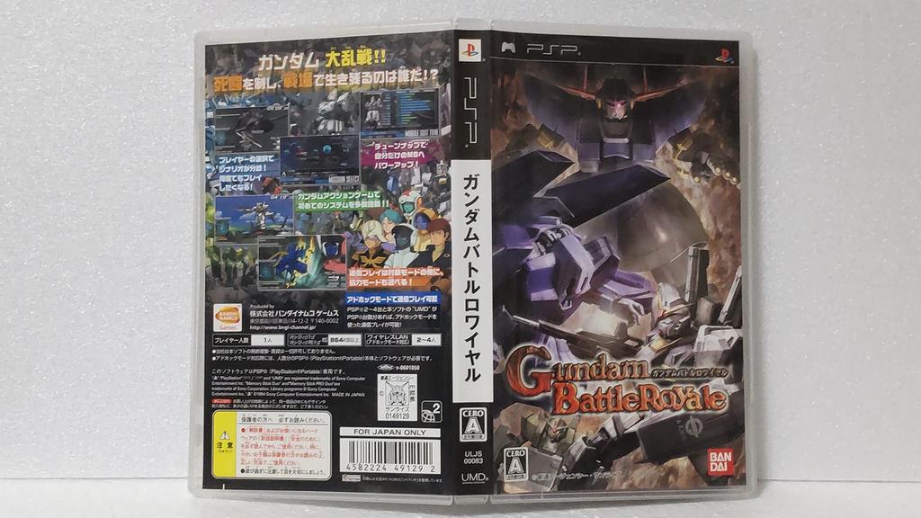 Gundam Battle Royale PSP -