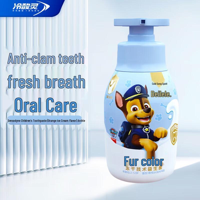 

Lengsuanling Beilele Kids Anti-Cavity Probiotic Toothpaste, Orange Ice Cream Flavor