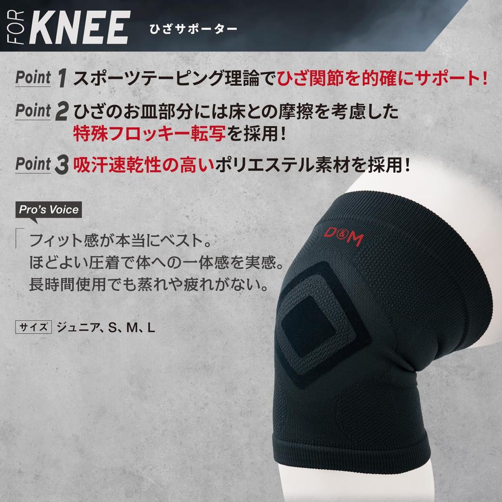 Knee Support for No Medium for Left and 1 Made in DANCE Sweat Quick Hip Unisex D&M Dancing, Pad, Black, Size, Right, Piece, Japan, SUP-83D SUP!