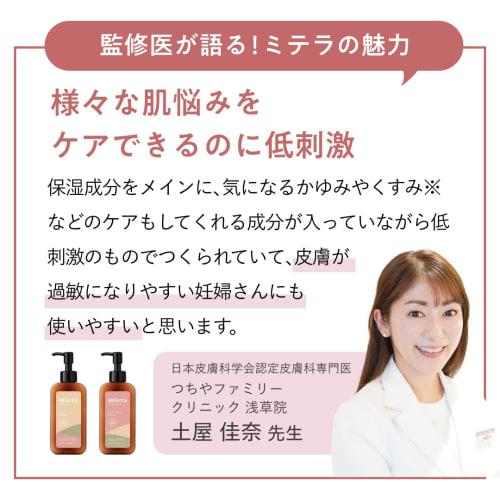 [Official] Mitera Organics Maternity Cream, 150ml, 3-in-1, for Pregnancy Skin, Itching, and Dark Spots. Maternity Body Cream with CICA Shea Butter, Vi