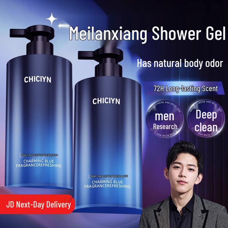 Meizidi Specialized Body Wash Collection