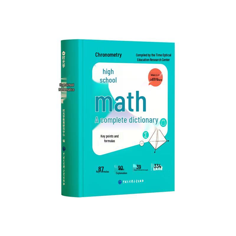 Comprehensive High School & Junior High Study Guide