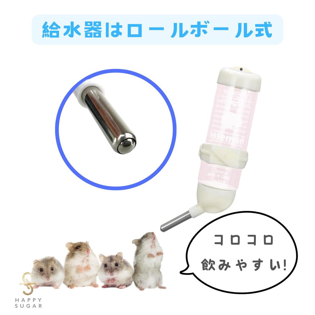 HAPPY SUGAR Hedgehog Hamster Water Drinker Water Supply Tank Automatic Water Supply Roll Ball Standing Type 120ml (White, 120ml)