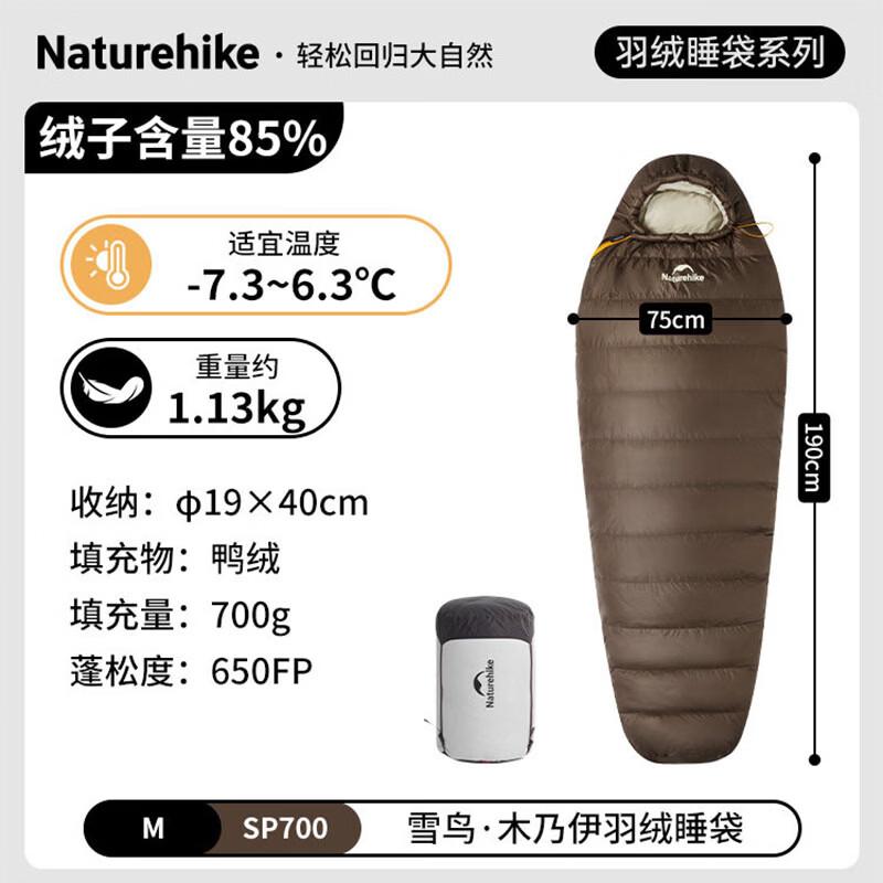 Naturehike SP700 Down Mummy Sleeping Bag