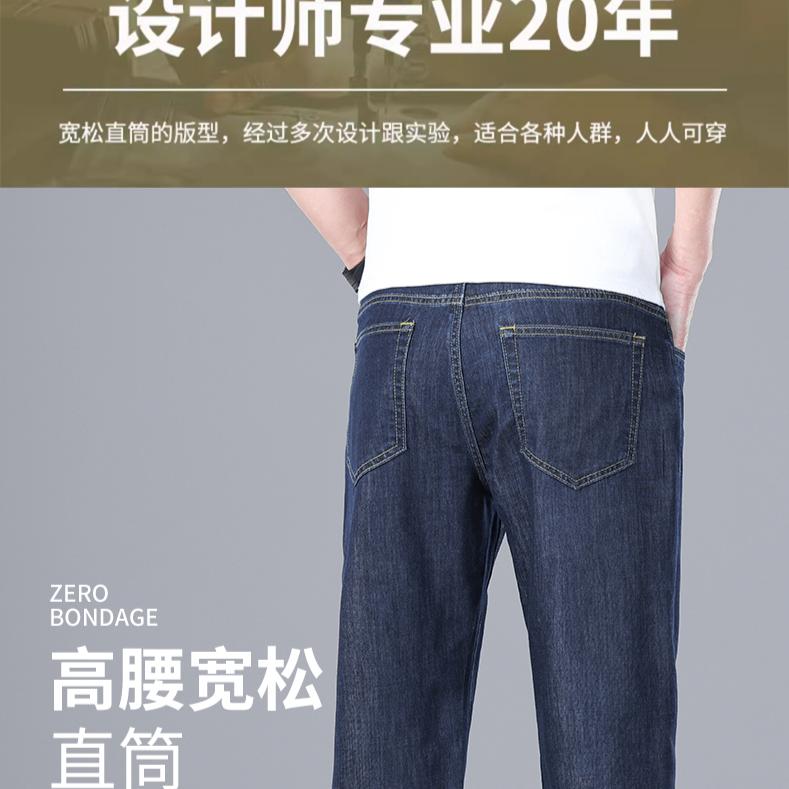 High-end Business Cotton Elastic Jeans for Men