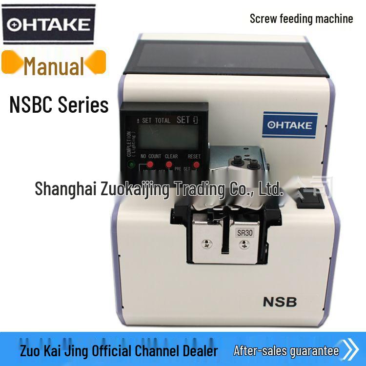 Japanese OHTAKE NSBC-30 Screw Machine with Counting Function