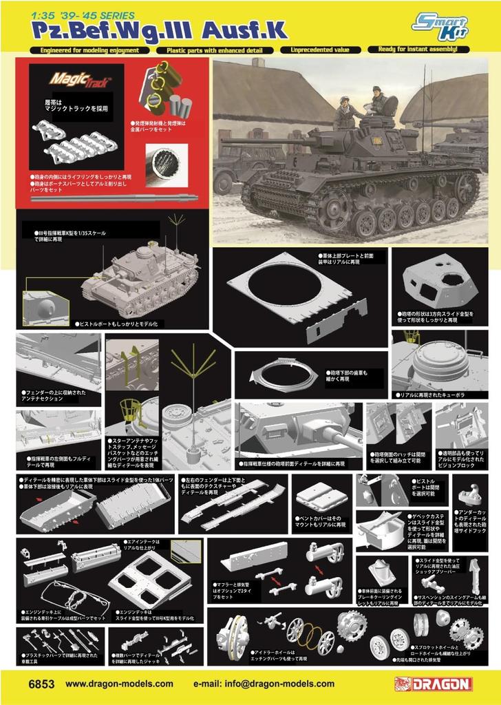 Platz Dragon WW2 German Panzer III Command Tank Type K Magic Smoke Grenade Launcher Smoke Grenades Included Luxury Model Plastic Model DR6853SP 1/35