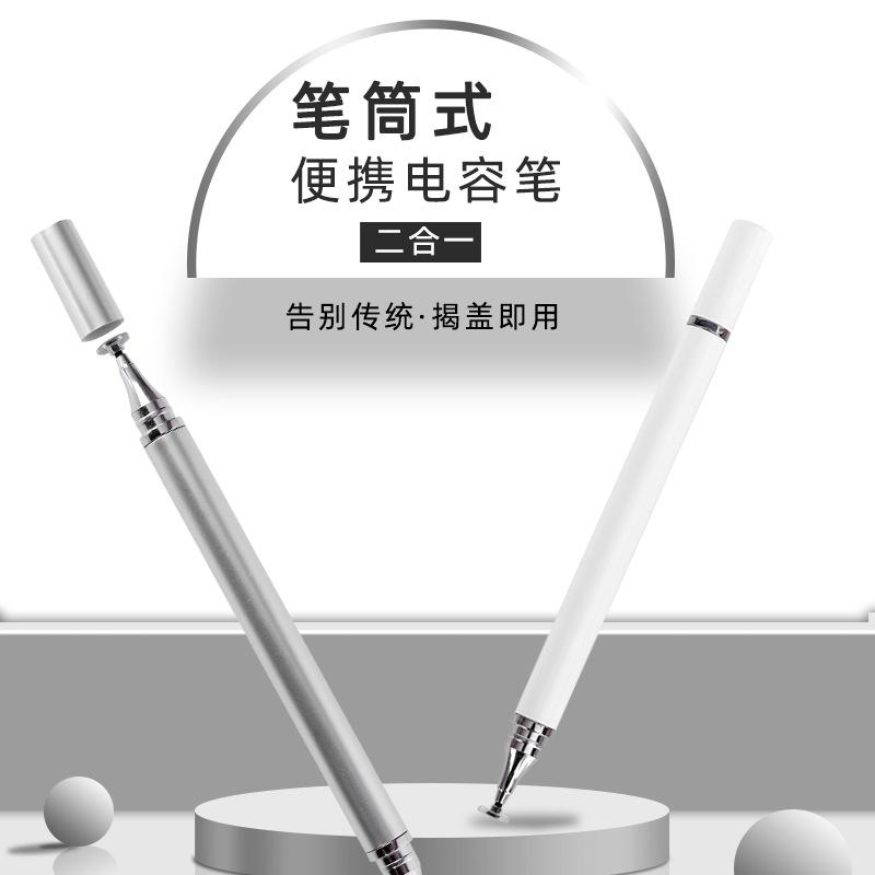 Tablet Mobile Phone Passive Capacitive Pen Painting Touch Screen Touch Touch with Magnetic Suction Silicone Disc Stylus