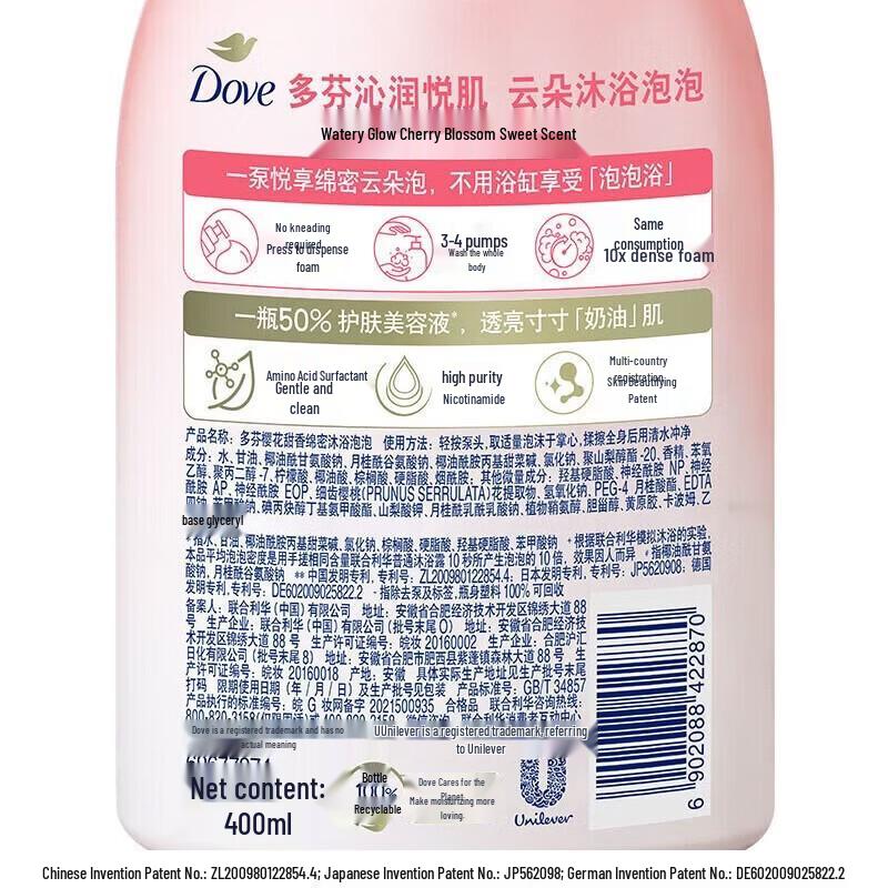 Dove Nicotinamide Amino Acid Dense Foam Body Wash