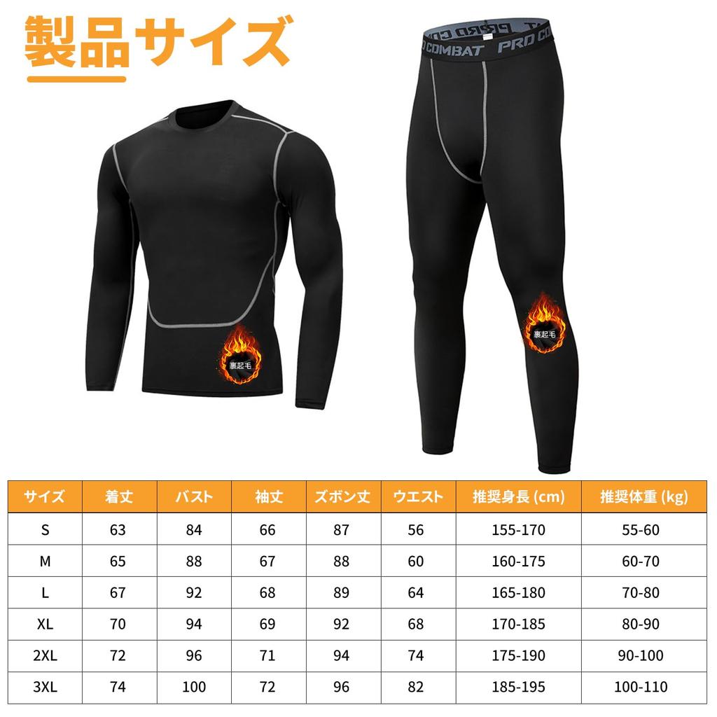 Anderme Lightweight Compression Warm and Long UV Sports Training Men's Wear, Lightweight, Sleeve, Protection, Sweat-Wicking, Quick-Drying, Innerwear,