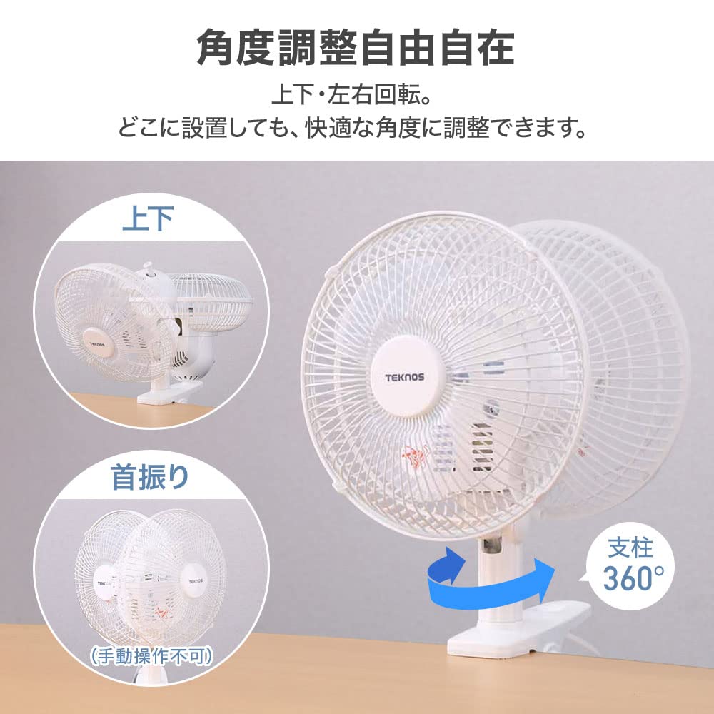 seathestars Electric Wind Direction 18cm Large Automatic Power Cord AC100V Outlet Wind Speed Can be Installed Warranty Included Fan, 2-way, Clip-on,