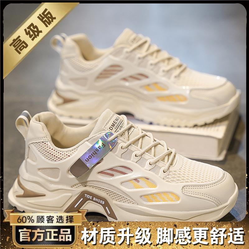 New summer breathable mesh heightened soft sole casual running sports dad trendy shoes