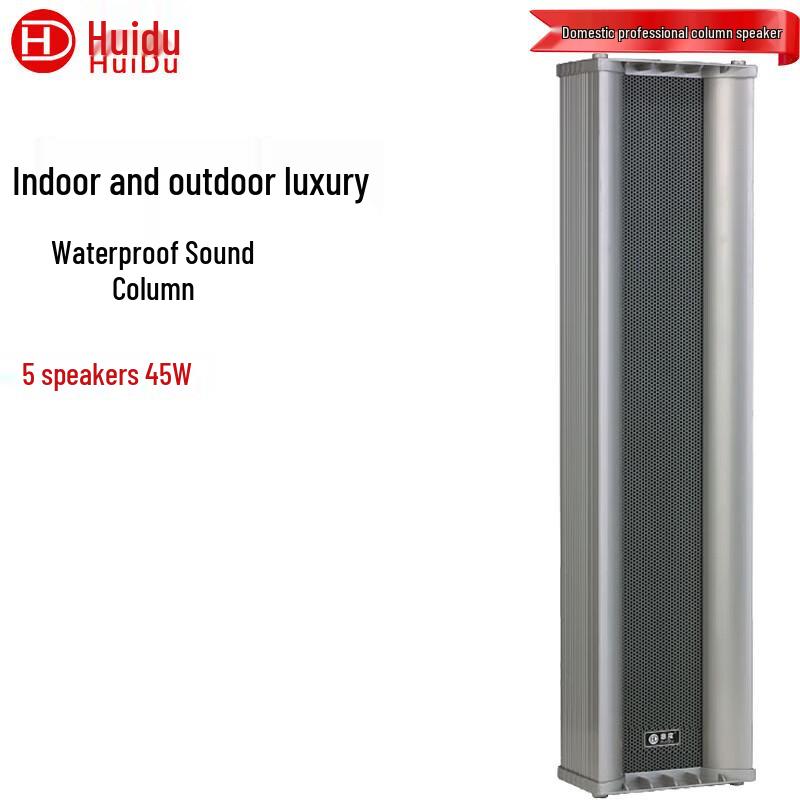 HuiDu Outdoor All-Weather Public Address Sound Column Speakers (CN version)