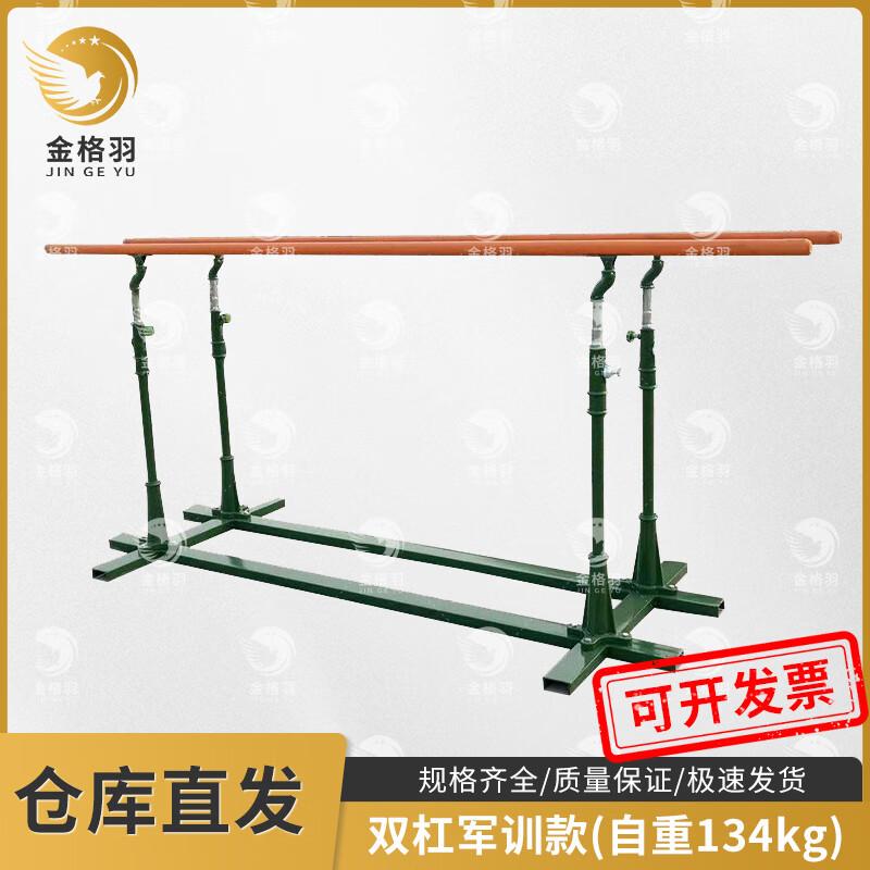 Jingeyu Adjustable Competition Training Parallel Bars